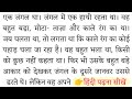 Hindi Reading Practice for Beginners l हिंदी पढ़ना कैसे सीखें l Learn Hindi l Hindi Padhna Sikhe