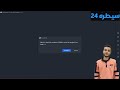 حل مشكلة failed to start the emulator failed to start the engine error code 1and 3 and 5 6