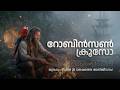 ഒറ്റപ്പെട്ട ദ്വീപിൽ 28 വർഷത്തെ അതിജീവനം!  | Robinson Crusoe - A Story of Survival and Solitude