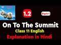 1.2 On To The Summit: We Reach The Top (Part 1) | Class 11 English Yuvakbharati | in Hindi
