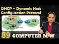 DHCP - Dynamic Host Configuration Protocol in Computer Networks