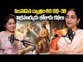 Ramaa Raavi - Singhasan Battisi Story In Telugu | Vikrama Bethala Stories -38 | Moral Telugu Stories