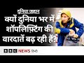 Shoplifting के बढ़ते मामलों से क्यों परेशान हैं दुनिया भर की दुकानें- Duniya Jahan ? | (BBC Hindi)