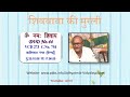 VCD 273 Kalaimangal Nagar Mu.25.10.66 Dt.17.08.05 शिवबाबा की मुरली #aivv  @A1SPIRITUALUNIVERSITY