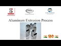 Aluminium extrusion process | जानिये एल्युमिनियम प्रोसेस के बारे मैं I #aluminium #aluminum #facade