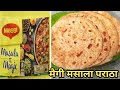 मैगी मसाला से बनाए पराठा जो आपके खाने का स्वाद 10 गुना बढ़ा देगा
