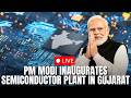 प्रधानमंत्री मोदी ने गुजरात में केयन्स सेमीकंडक्टर प्लांट का उद्घाटन किया | सानंद में सेमीकंडक्टर प्लांट का लाइव प्रसारण