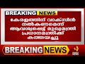 വാക്സിൻ നൽകണമെന്നാവശ്യപ്പെട്ട്.പ്രധാനമന്ത്രിയ്ക്ക് മുഖ്യമന്ത്രിയുടെ കത്ത് |Covid Vaccine