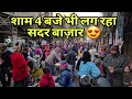 अब रोज़ करो शोपिंग 😍 |Sadar Bazar Delhi | Patri market sadar bazar | sunday market |