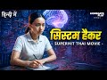 SYSTEM HACKER (Bad Genius) | Full Superhit Thai Movie Hindi Dubbed #hacker #hollywoodmovie