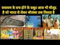 रामायण के  जिंदा सबूत,सबूतों से वैज्ञानिक हैरान |  alive evidences of ramayana across world #ramayan