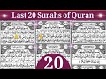 Last 20 Surahs of Quran | Episode 02 | With HD Arabic text In Beautiful Voice | Alafasy Daily Quran