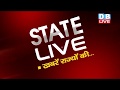 #STATELIVE | 50 ख़बरें राज्यों की.. |30 May 2018 | #DBLIVE | #Today_Latest_News