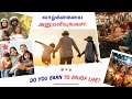 வாழ்க்கையை அனுபவியுங்கள்  Do You Earn To Enjoy Life? | Prakala Wealth | Chokkalingam Palaniappan