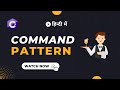 Command Design Pattern explained in Hindi (हिंदी) with code example C# | Design Patterns Series