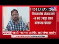 Naresh Mhaske on Sanjay Raut | शिंदे गटाच्या नरेश म्हस्के यांची संजय राऊत यांच्यावर टीका