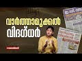 യുഡിഎഫിന് ദോഷമെങ്കിൽ ഹൈക്കോടതി പരാമർശവും ഒതുക്കും