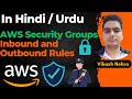 AWS Tutorials - AWS Security Groups Tutorial In Hindi/Urdu | Protecting Your EC2 Instances