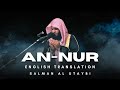 Surah An-Nur (سورة النور) | English Translation | Salman Al Utaybi (سلمان العتيبي)