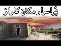 Aik Gulukaar An Urdu Horror Story