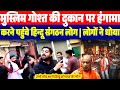 Members of a Hindu organization stormed Muslim meat shops. Muslim shopkeepers then...