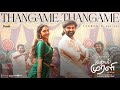 Thangame Thangame | Idhayam Murali | Atharvaa | Preity Mukundhan | Thaman S | Aakash Baskaran