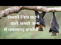 (V 23) निंदा सुनना अच्छा या बुरा- समाधान है (Part-2) kya burai sunni chahiye- Samadhan Hai #ninda