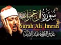 عبد الباسط عبد الصمد سورة آل عمران تجويد كاملةSurah Aal -e-Imran Full || Abdulbasit   Abdussamad
