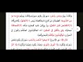Class 9 fiqh chapter 2 part 1