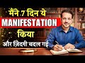 💰 7 Days, 1 Ritual – Manifest Anything You Want! (Don’t Miss This)