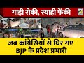 Udaipur में BJP कार्यालय के बाहर युवाओं का प्रदर्शन, दिखाया काला झंडा | Rajasthan | Viral Video