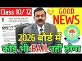 Cbse new passing criteria for board 2026 out! | cbse new update 2026 | Class 10/ 12 exam news