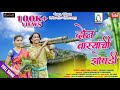 DON VASHYANCI ZOPDI | दोन वास्यांची झोपडी | HEMANT MADHA|KAJAL RAVTE|RK KING| LUYESH HADAL FULLSONG