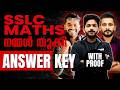 SSLC Maths Exam 2026 | Answer Key and Analysis | Exam Winner SSLC