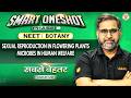 Sexual Reproduction in Flowering Plants \u0026 Microbes in Human Welfare | NEET 2026 Biology | Tarun Sir