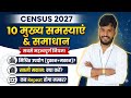 census app kaise use kare | census 2027 | census hlo app | hlo app me entry kaise kare | hlb map 