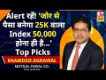 Raamdeo Agrawal Market Outlook | Stock Picks | Market Insights | 2026 में बाजार का काफी अच्छा रहेगा'