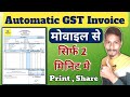 Mobile Se GST Bill Kaise Banaye | GST Invoice Maker | GST Billing Software 📘