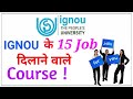 IGNOU के Top 5 Diploma Courses जो लाखो में Salary दिला सकते है |Top Diploma Course after Graduation
