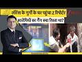 DNA: लॉरेंस के गुर्गों के घर पहुंचा Z रिपोर्टर, आरोपियों का गैंग क्या रिश्ता था? Lawrence Bishnoi