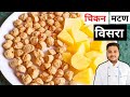 दोन पोळ्या जास्त खाल जर सोयाबीन माझ्या पद्धतीने बनवाल / Healthy Food Recipe 