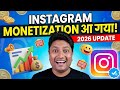 Instagram New Monetization Update 2026 | How to Monetize Instagram in 2026