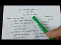 class 9 bangla 1st unit test question paper 2026 | class 9 1st unit test bengali suggestion 2026