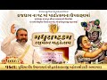 🔴LIVE : Day-7 || Madhurashtakam Raspan Mahotsav || Shri Dwarkeshlalji Mahodayshri (Kadi-Ahmedabad)