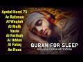 Quran recitation in a peaceful voice I Alfatiha, Yasin, AlWaqiah, Arrahman, -By Alaa Aqel