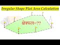 irregular plot area measurement || How to calculate irregular land area ?