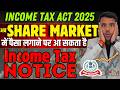Share Market Transaction Limit for Income tax Notice || Income tax act 2025 #sharemarket