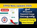 How to Create PF Account Password in Tamil | PF Password Change New Process | PF New Update