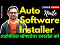 Multiple Software Installation Made EASY In One Click