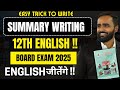 12TH ENGLISH| SUMMARY WRITING|EASY TRICK TO WRITE  |BOARD EXAM 2025|PRADEEP GIRI SIR